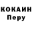 Кокаин Fish Scale Dan Ozerov