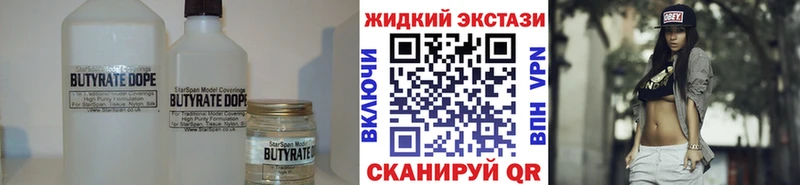 БУТИРАТ буратино  Карабаш 