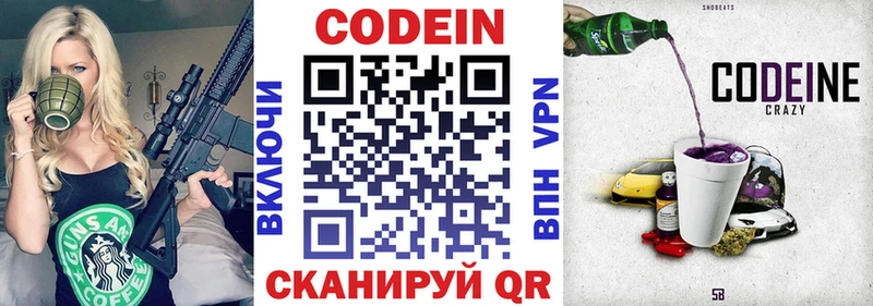 Кодеиновый сироп Lean Purple Drank  Карабаш 